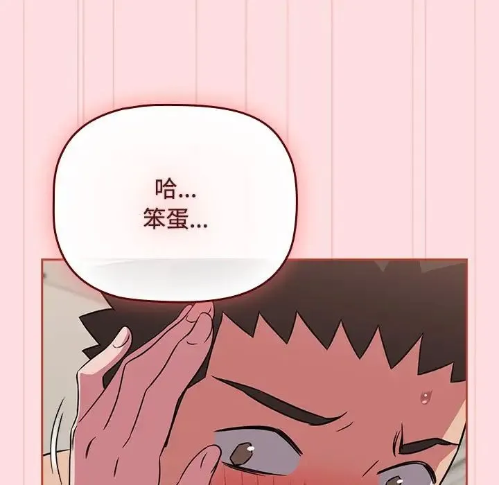 受害者联盟-第38話 - 图片 107
