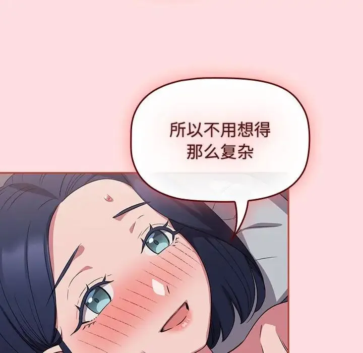 受害者联盟第38話
