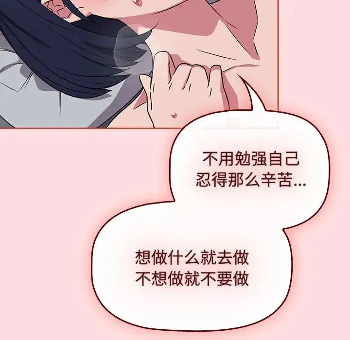 受害者联盟-第38話 - 图片 115