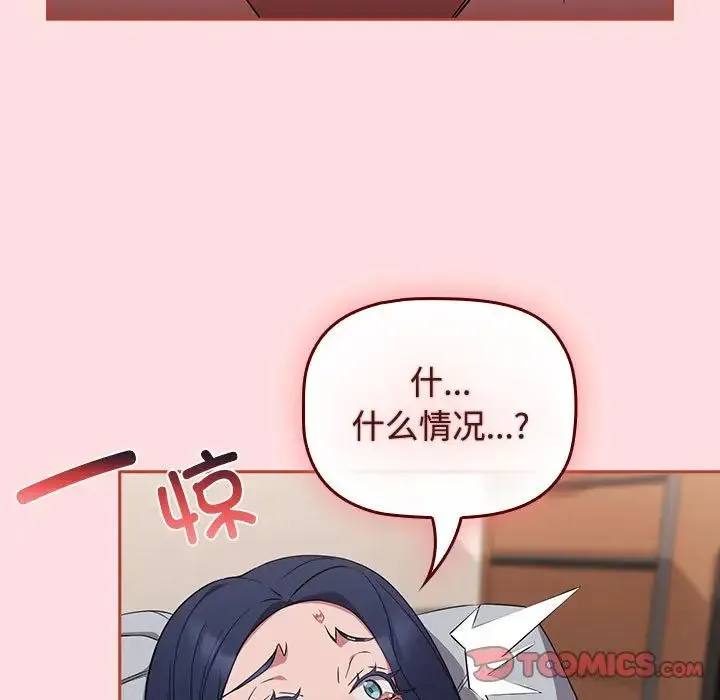 受害者联盟-第38話 - 图片 123