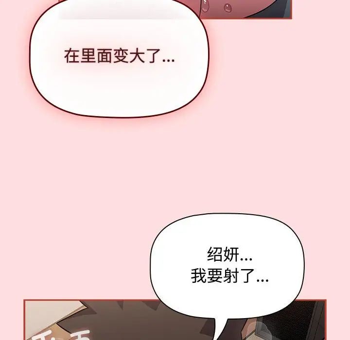 受害者联盟第38話