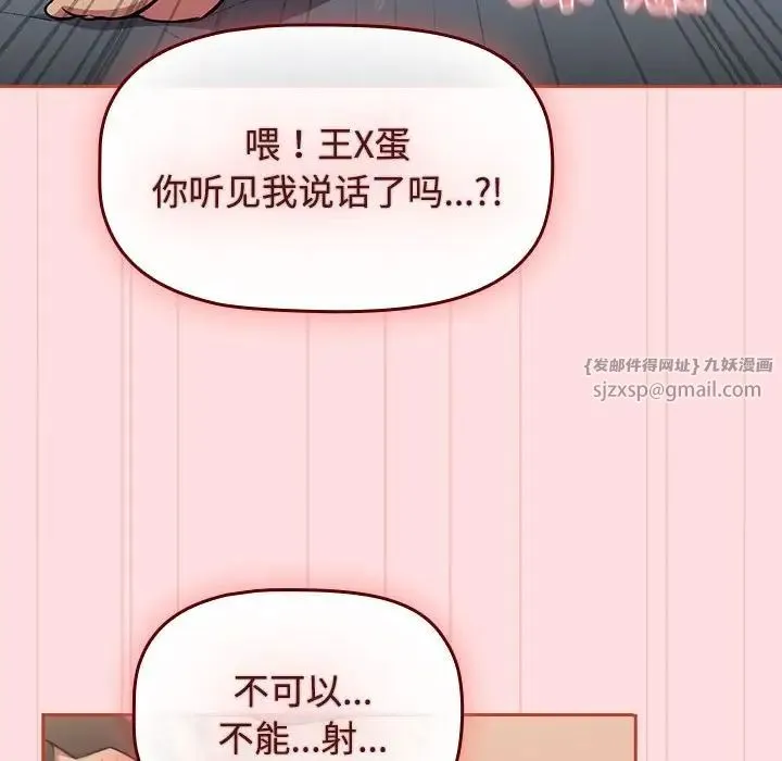受害者联盟-第38話 - 图片 130