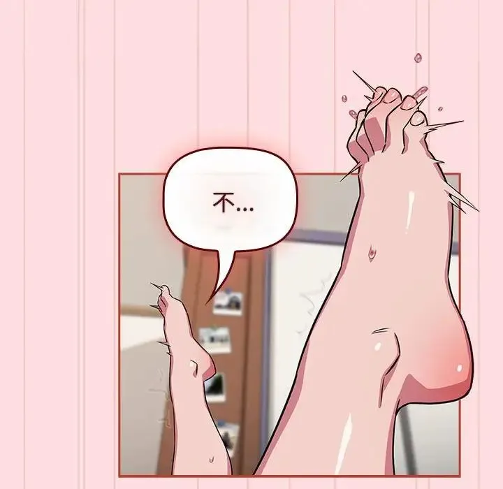 受害者联盟-第38話 - 图片 132