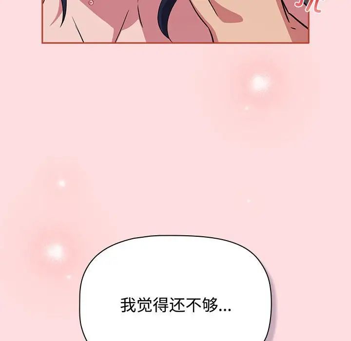 受害者联盟第38話