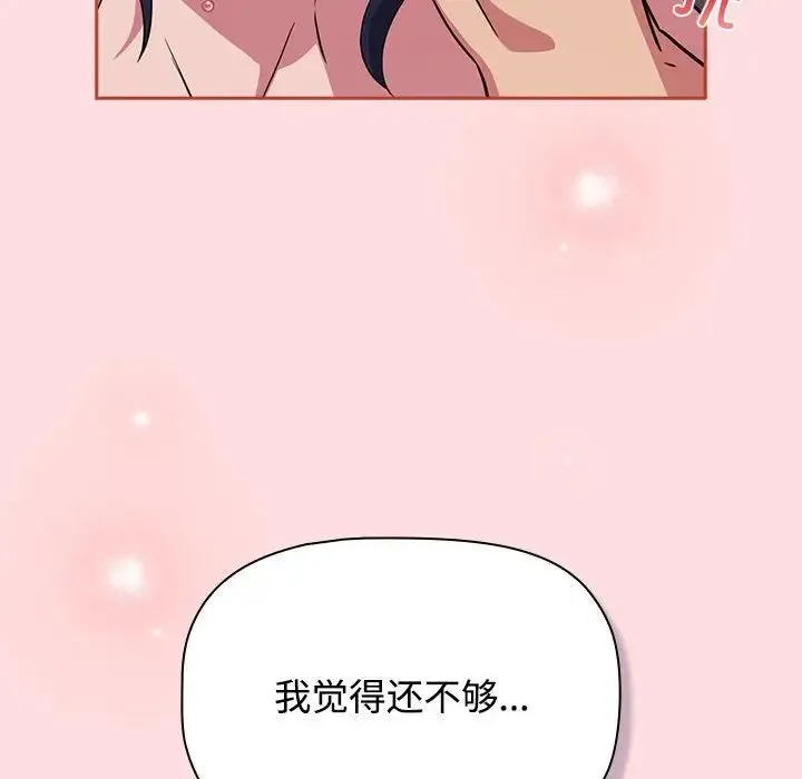 受害者联盟-第38話 - 图片 144