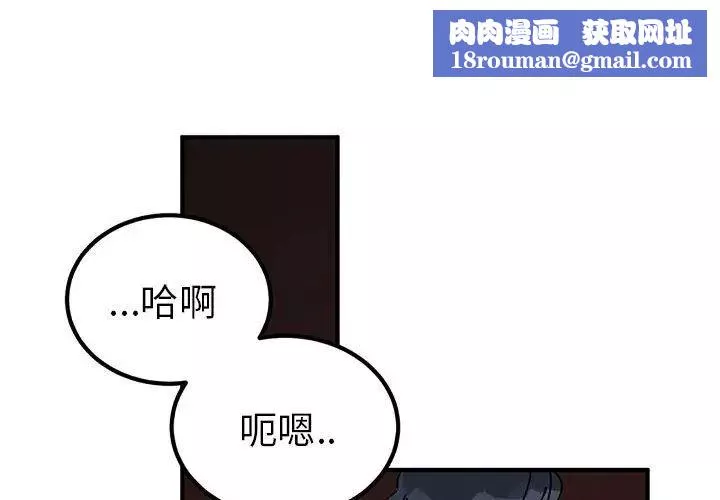 毒酒-第28話 - 图片 1