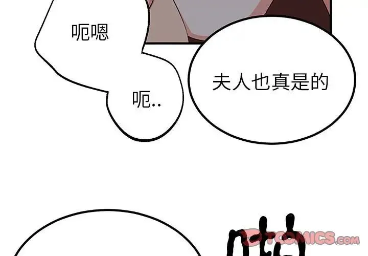 毒酒-第28話 - 图片 3