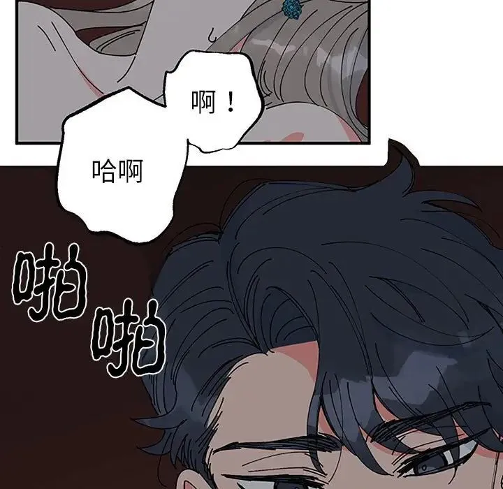 毒酒-第28話 - 图片 5