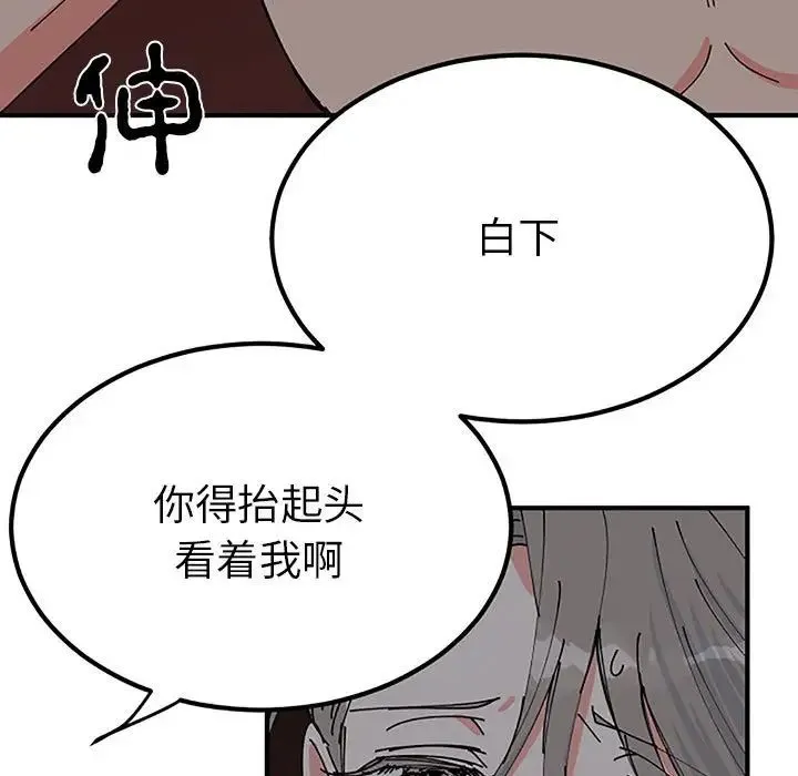 毒酒-第28話 - 图片 7