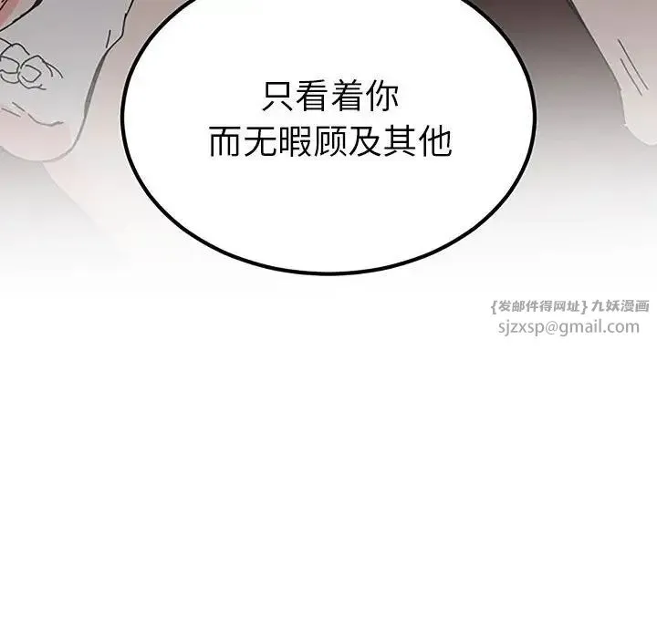 毒酒第28話