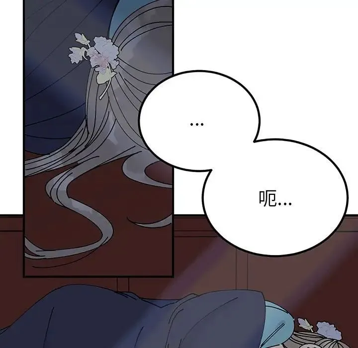 毒酒-第28話 - 图片 19