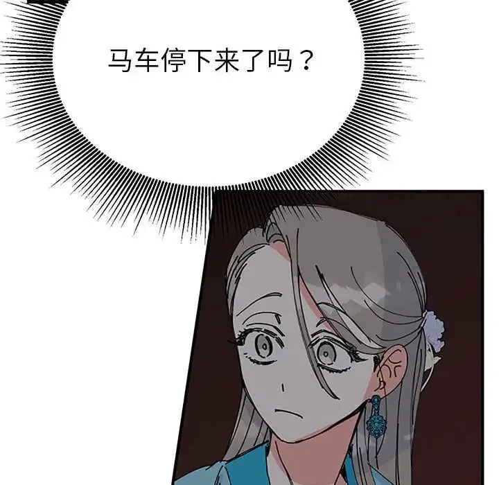 毒酒第28話