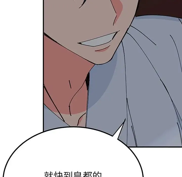 毒酒-第28話 - 图片 26