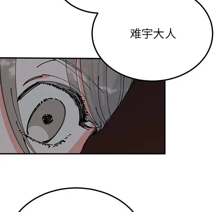 毒酒第28話