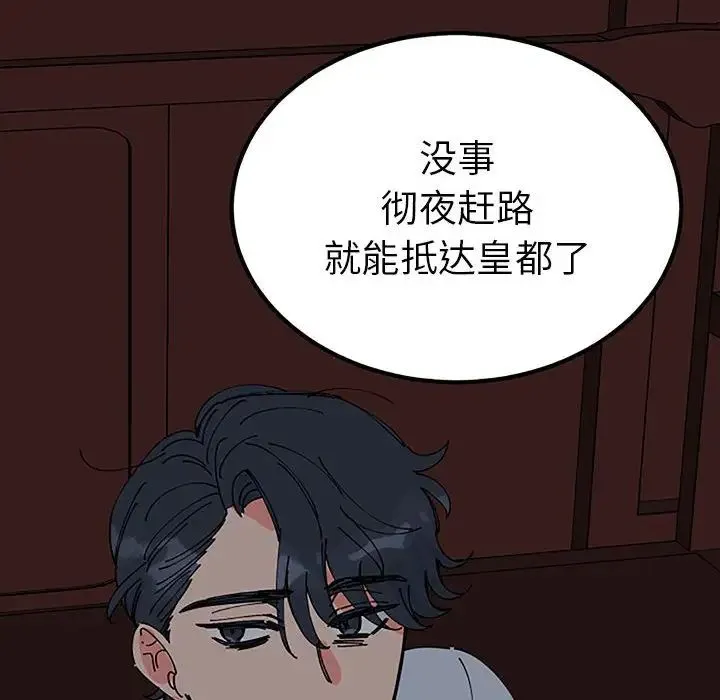 毒酒-第28話 - 图片 32