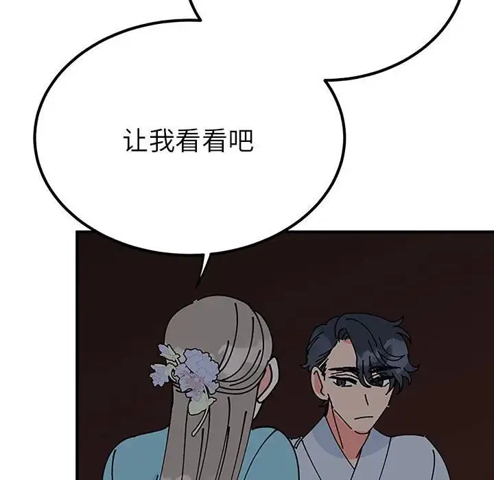 毒酒-第28話 - 图片 36