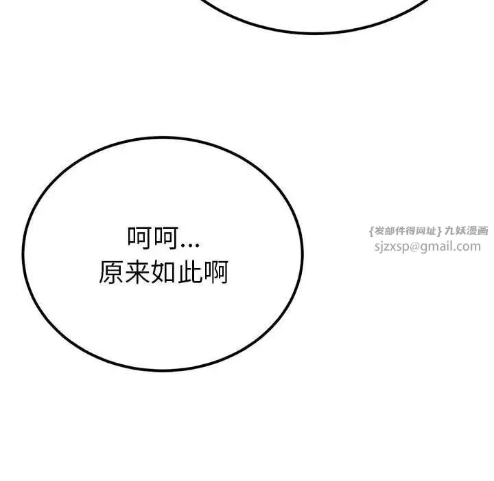 毒酒-第28話 - 图片 41