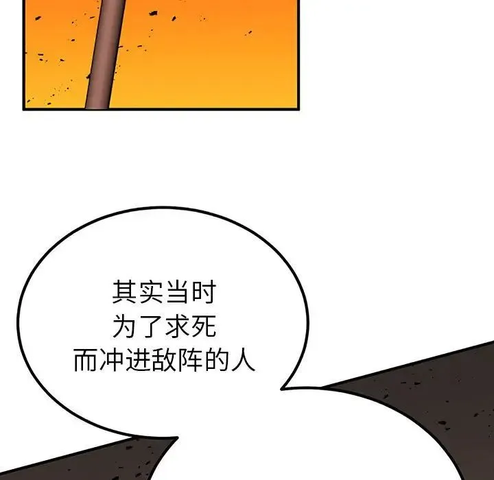 毒酒-第28話 - 图片 47
