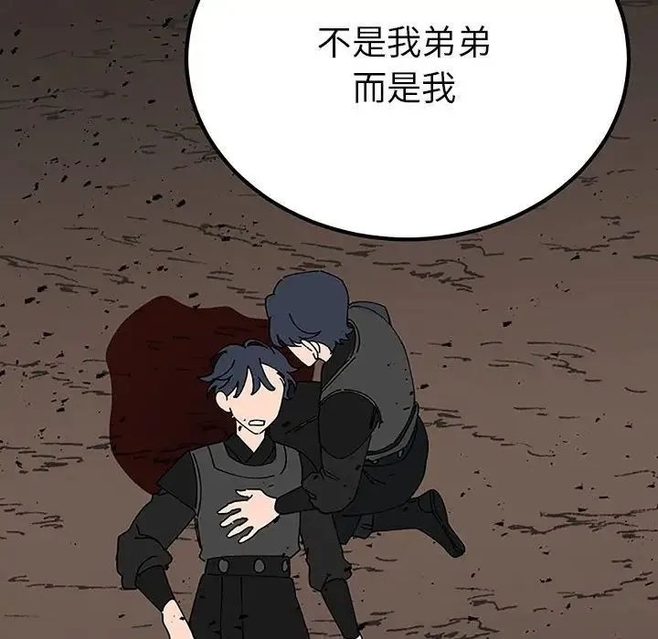 毒酒-第28話 - 图片 48