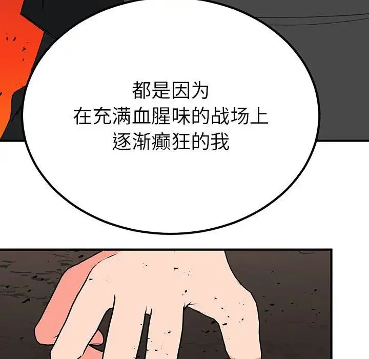毒酒第28話