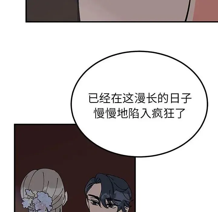 毒酒第28話
