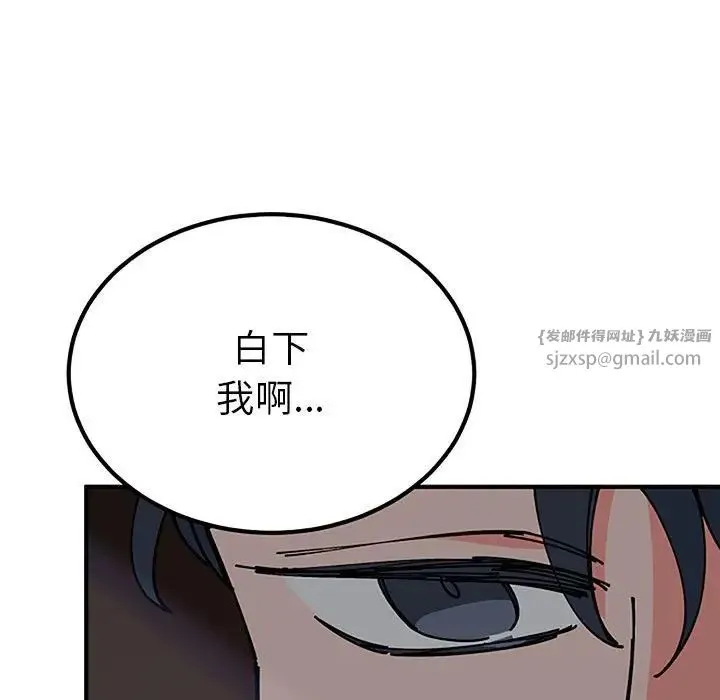 毒酒-第28話 - 图片 55