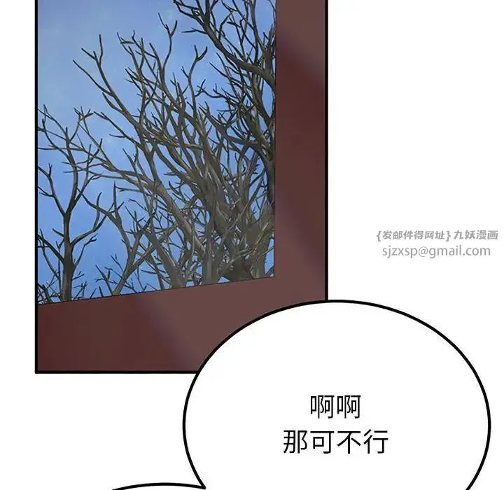 毒酒第28話