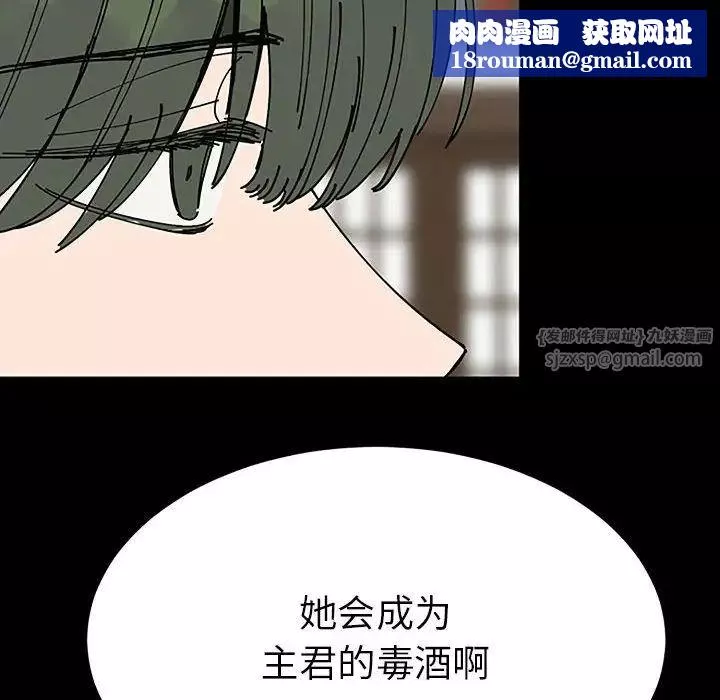毒酒第28話
