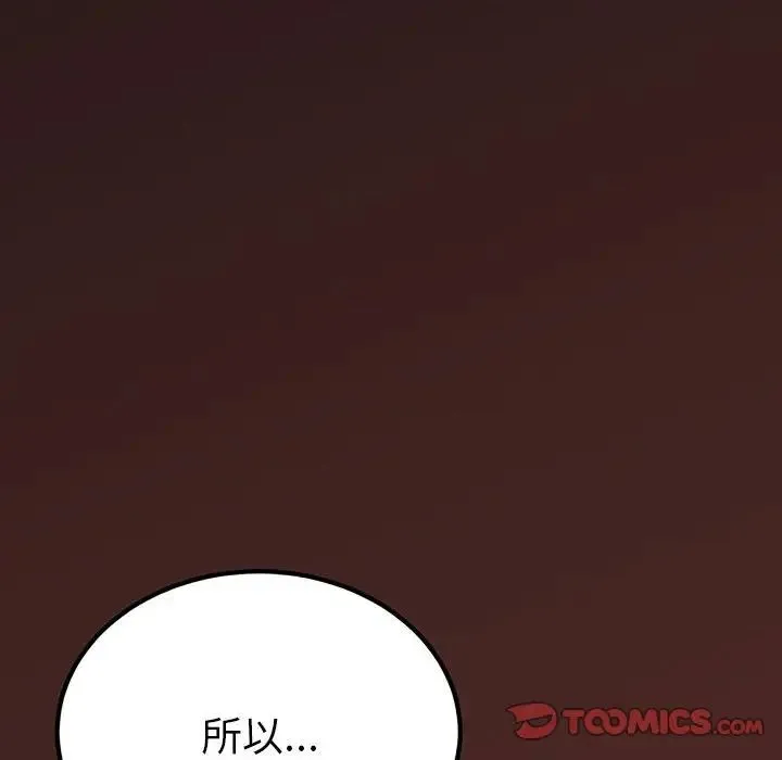 毒酒-第28話 - 图片 75