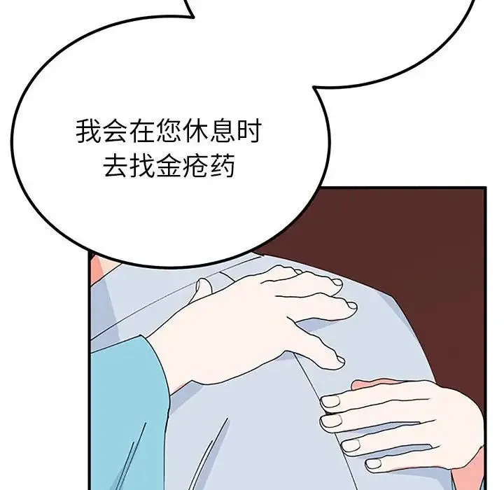 毒酒-第28話 - 图片 85