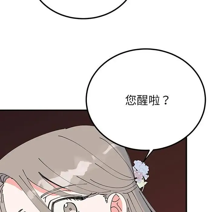 毒酒-第28話 - 图片 98