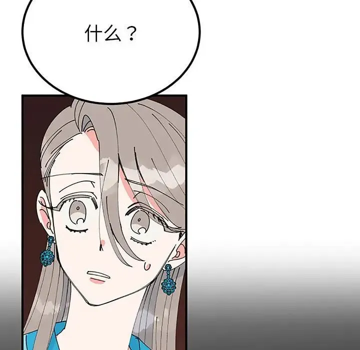 毒酒-第28話 - 图片 103