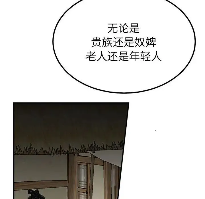 毒酒第28話