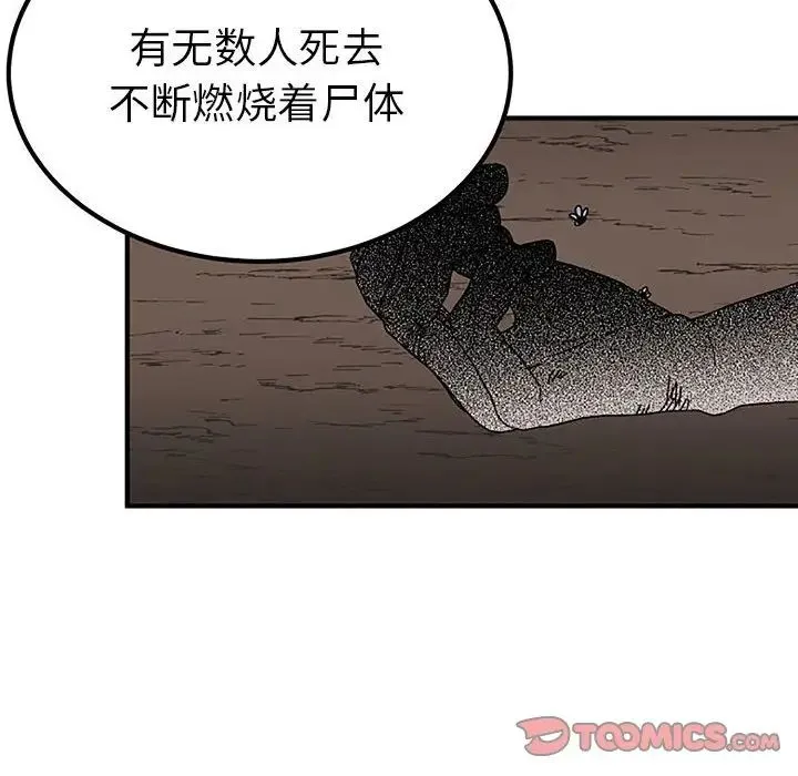 毒酒-第28話 - 图片 111