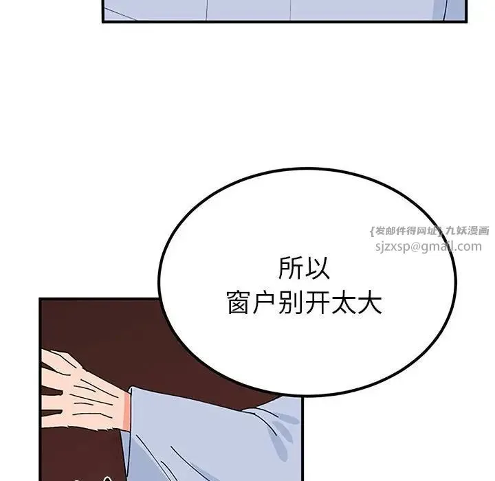 毒酒-第28話 - 图片 118