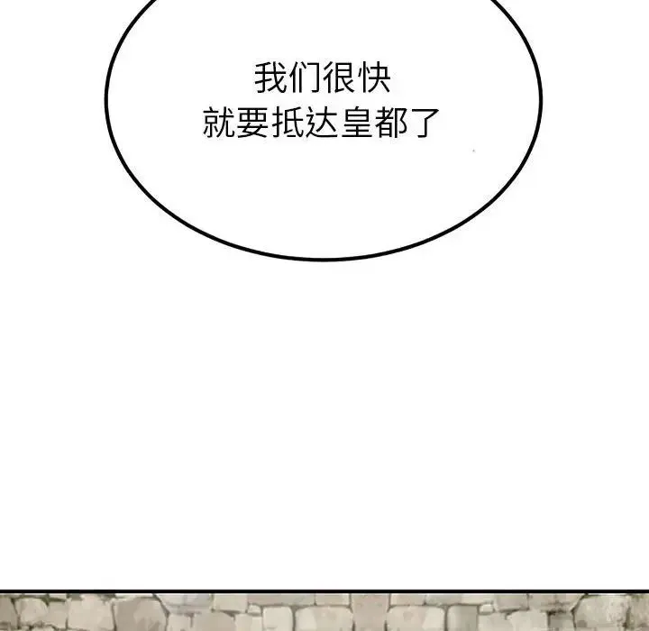 毒酒-第28話 - 图片 122