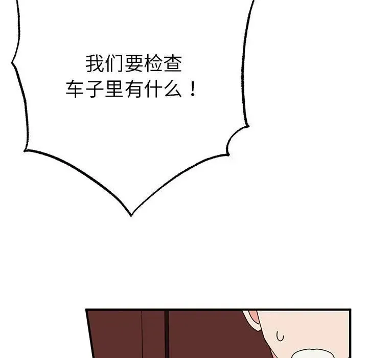 毒酒-第28話 - 图片 128
