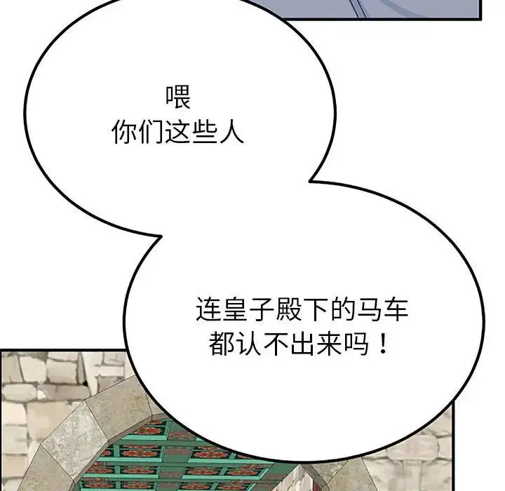 毒酒-第28話 - 图片 130