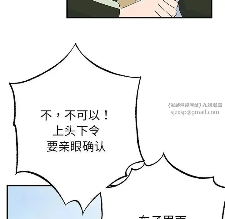 毒酒-第28話 - 图片 136