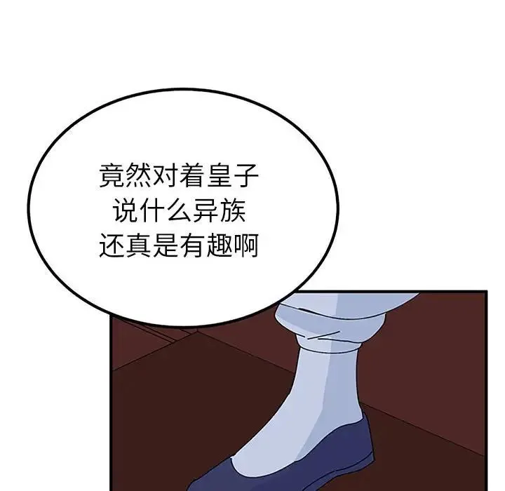毒酒-第28話 - 图片 138