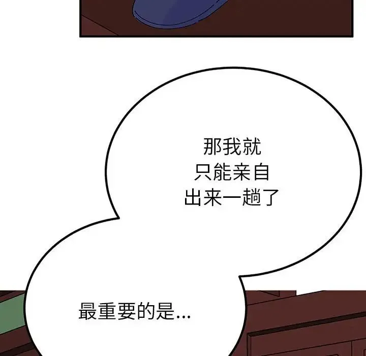 毒酒-第28話 - 图片 139