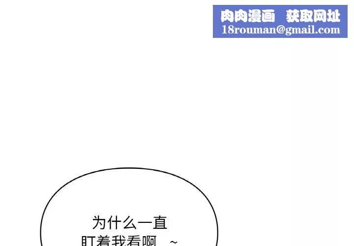 爱的游乐园-第30話 - 图片 1