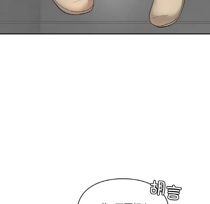 爱的游乐园第30話