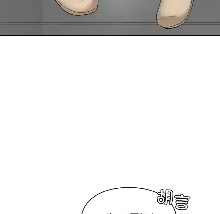 爱的游乐园-第30話 - 图片 5