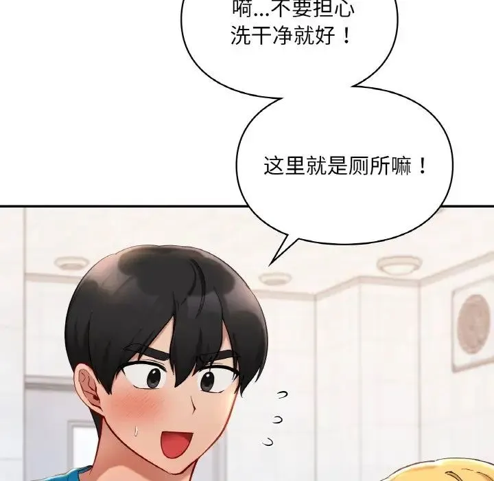 爱的游乐园第30話