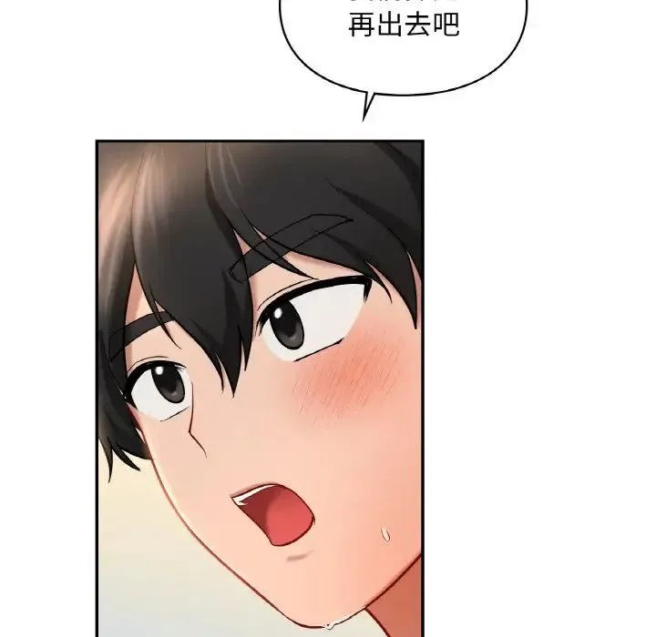 爱的游乐园-第30話 - 图片 11