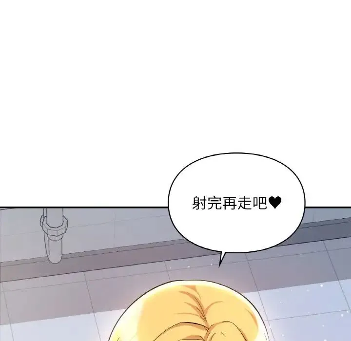 爱的游乐园第30話
