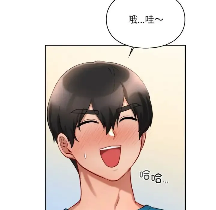爱的游乐园-第30話 - 图片 16