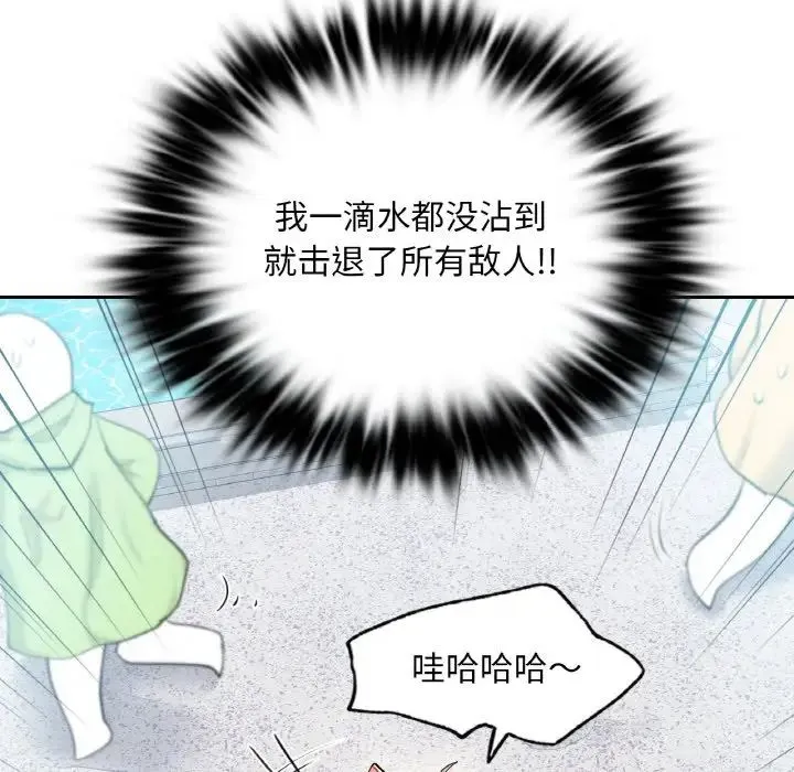 爱的游乐园-第30話 - 图片 22