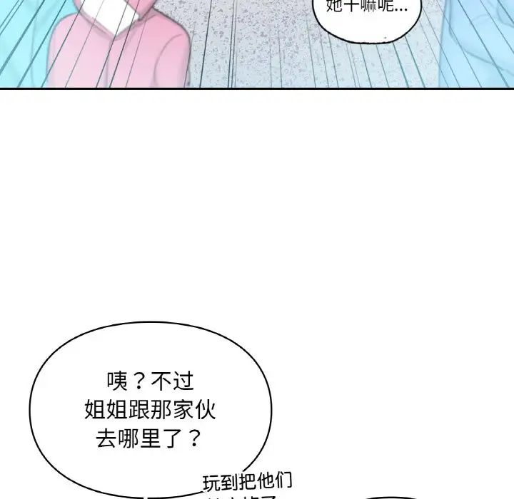 爱的游乐园第30話
